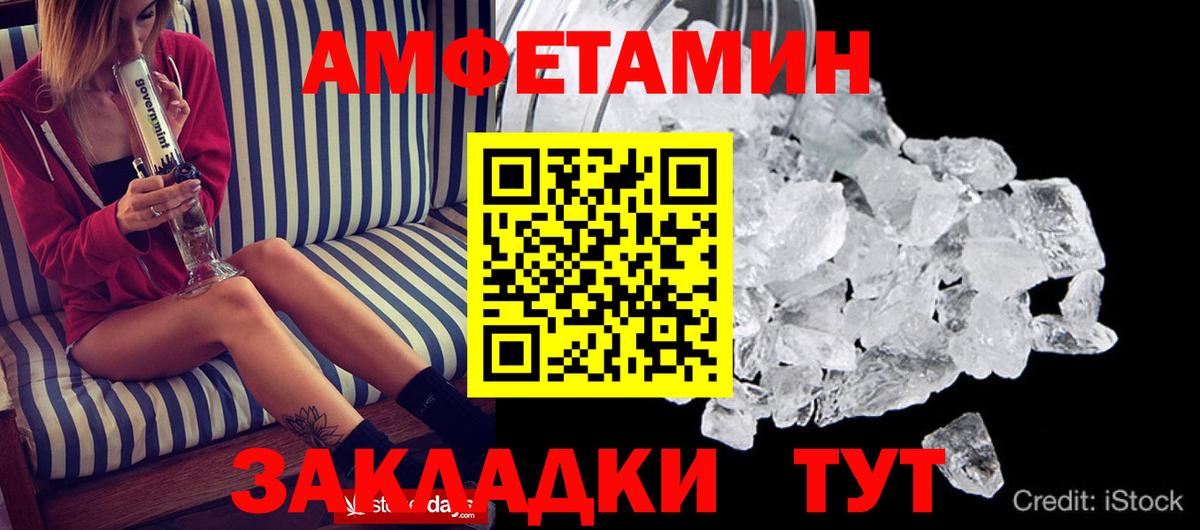 Лесозаводск  АМФЕТАМИН 98%  Amphetamine  Вход с VPN 