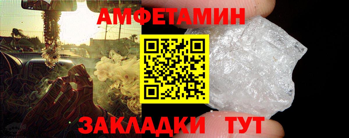 Амфетамин 97% Лесозаводск