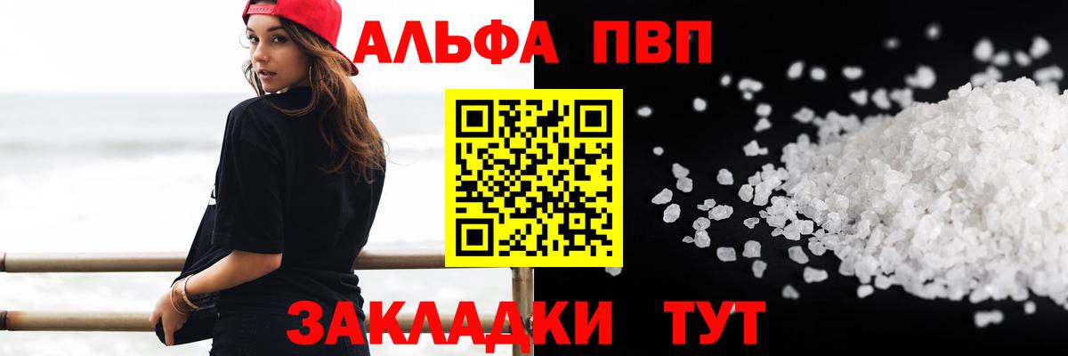 Alpha-PVP  A PVP крисы CK  Alpha PVP крисы CK  Вход с VPN  Лесозаводск 