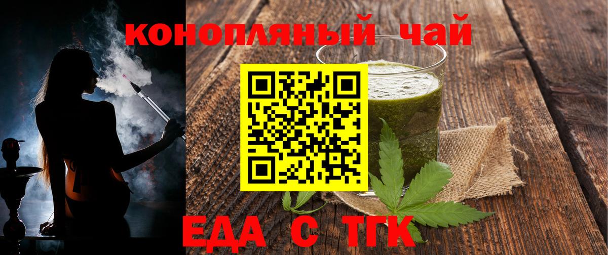 Лесозаводск  Печенье с ТГК марихуана  Вход с VPN 