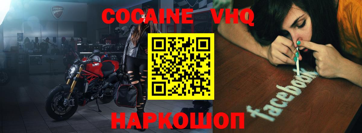 Кокаин 99%  Вход с VPN  Cocaine  КОКАИН Эквадор  Лесозаводск 