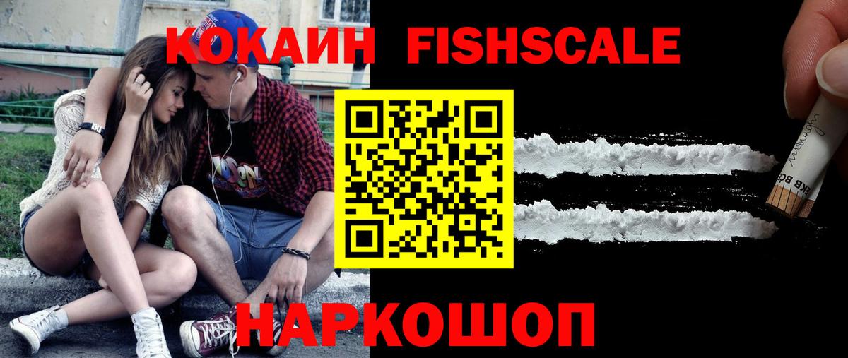 Кокаин 99% Лесозаводск
