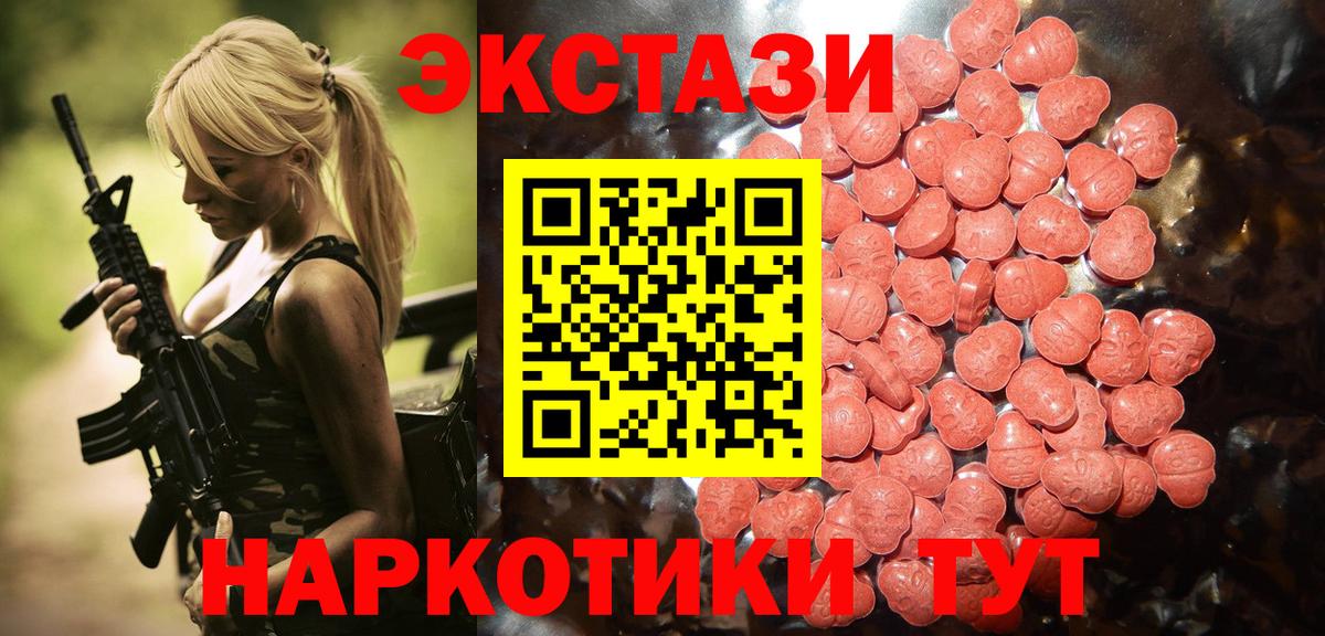 ЭКСТАЗИ ешки  Экстази Дубай  Вход с VPN  ЭКСТАЗИ  Лесозаводск 