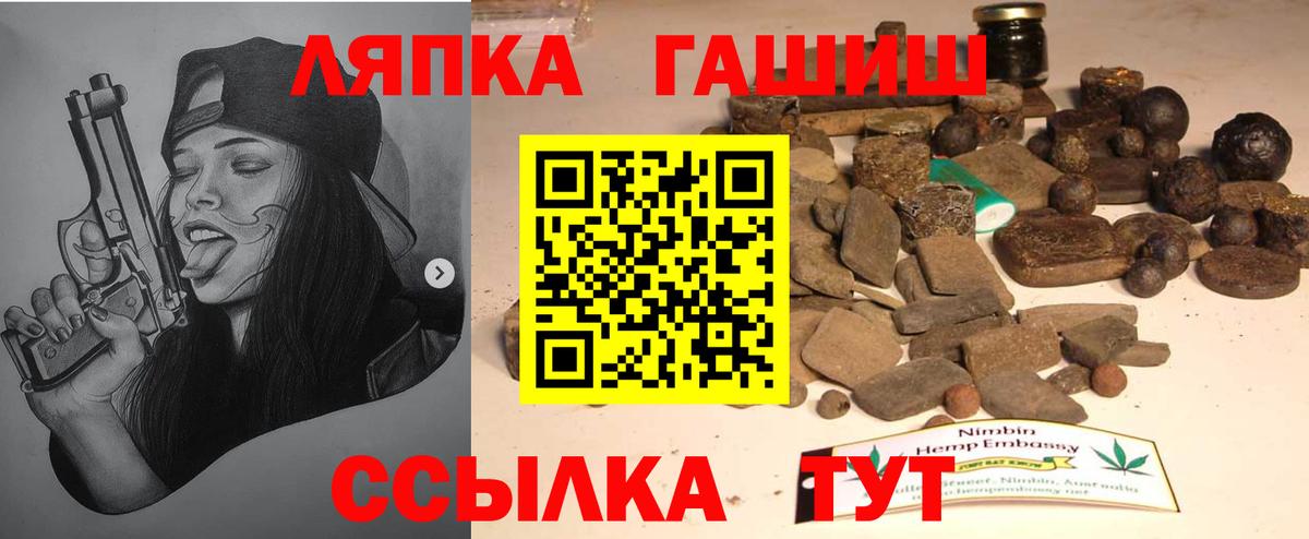 ГАШИШ 40% ТГК Лесозаводск