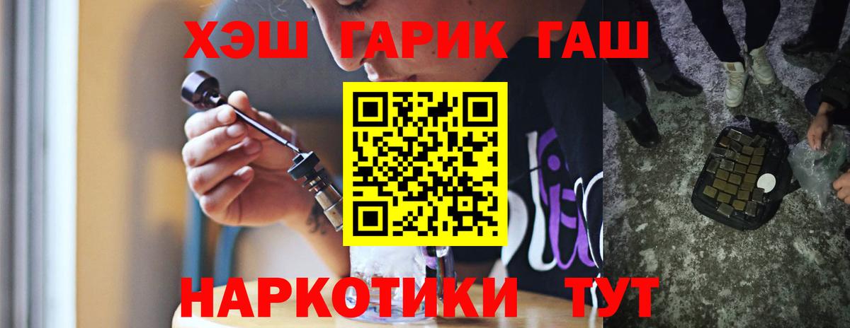 ГАШИШ убойный  Гашиш Изолятор  Вход с VPN  Лесозаводск 