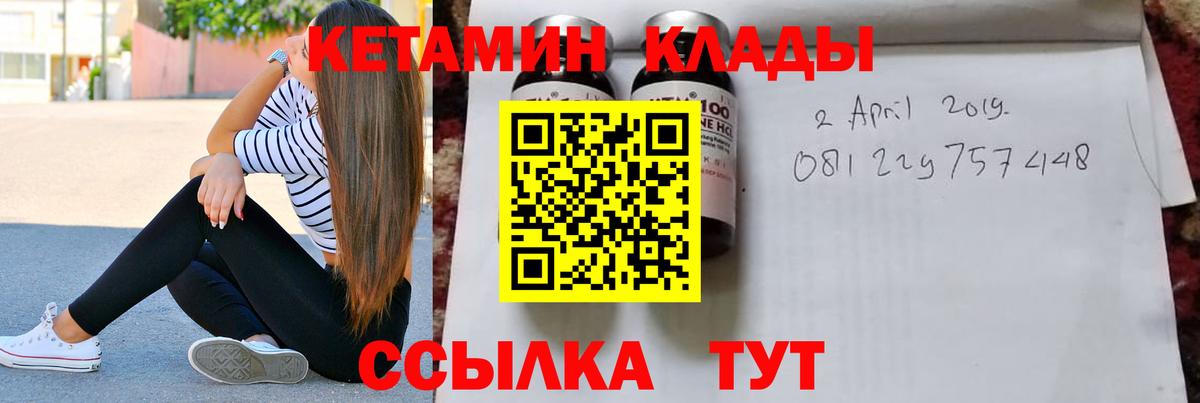 КЕТАМИН ketamine  Вход с VPN  КЕТАМИН ketamine  Лесозаводск 