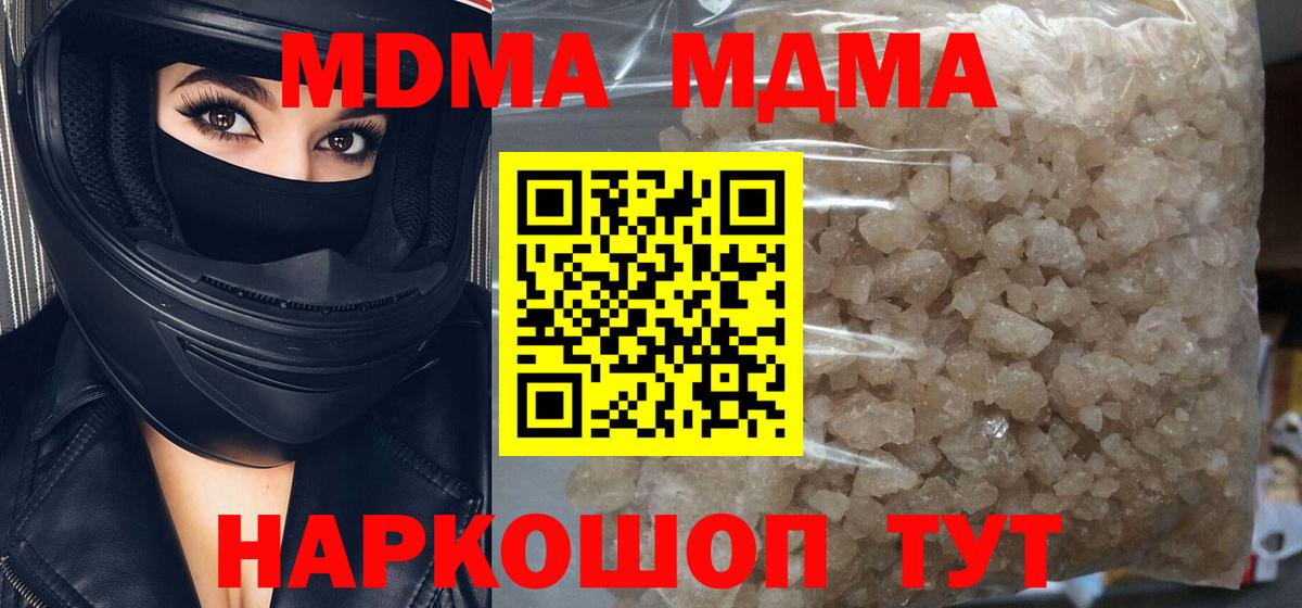 МДМА Molly  Вход с VPN  МДМА  МДМА Molly  Лесозаводск 