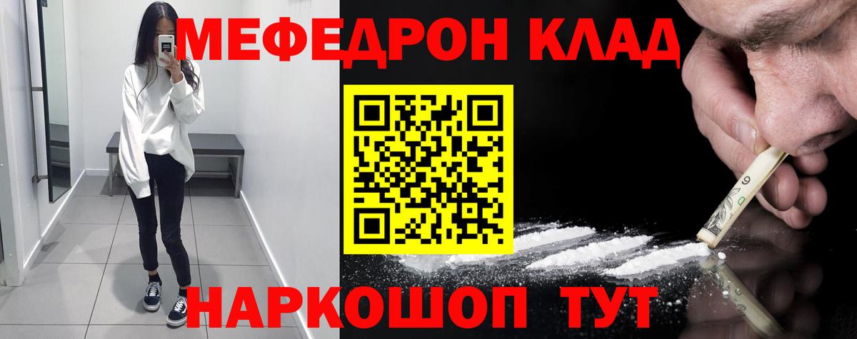 Меф кристаллы Лесозаводск