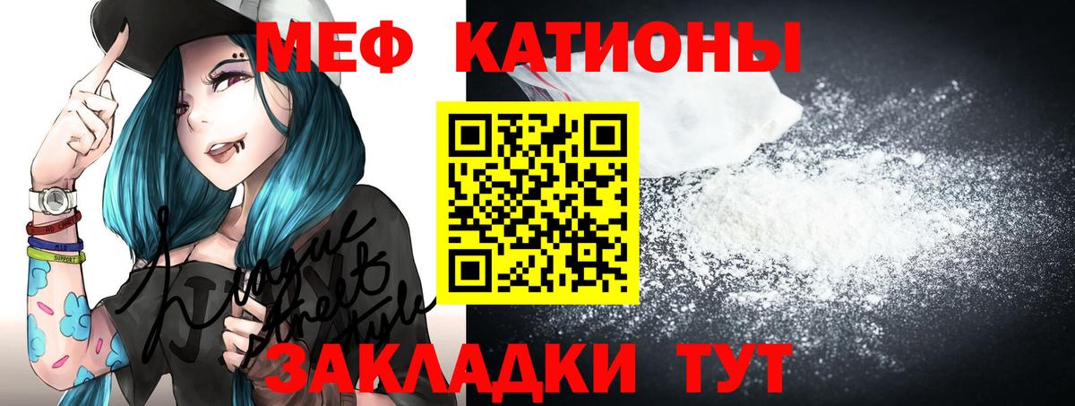 МЯУ-МЯУ VHQ  Вход с VPN  Мефедрон  Лесозаводск 