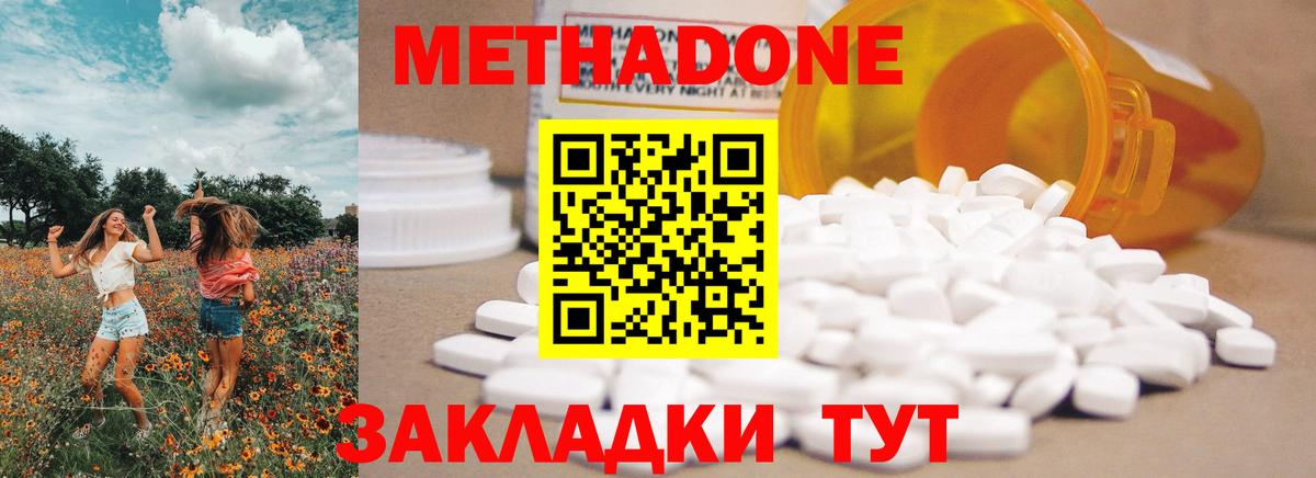omg рабочий сайт  Вход с VPN  Лесозаводск  МЕТАДОН methadone  Метадон кристалл 