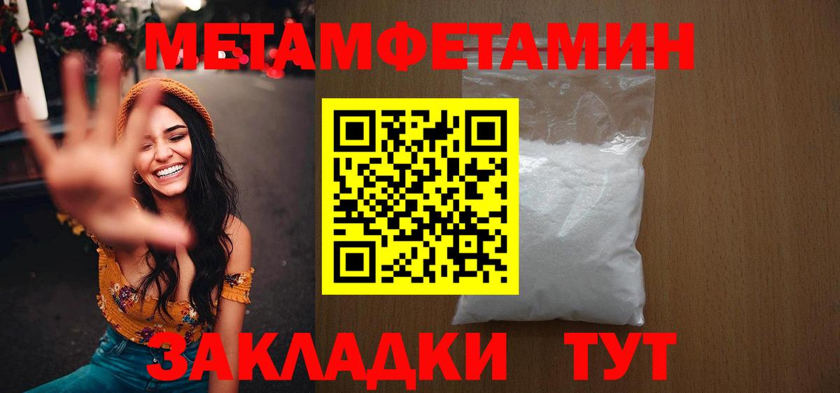 МЕТАМФЕТАМИН винт  Вход с VPN  Лесозаводск 