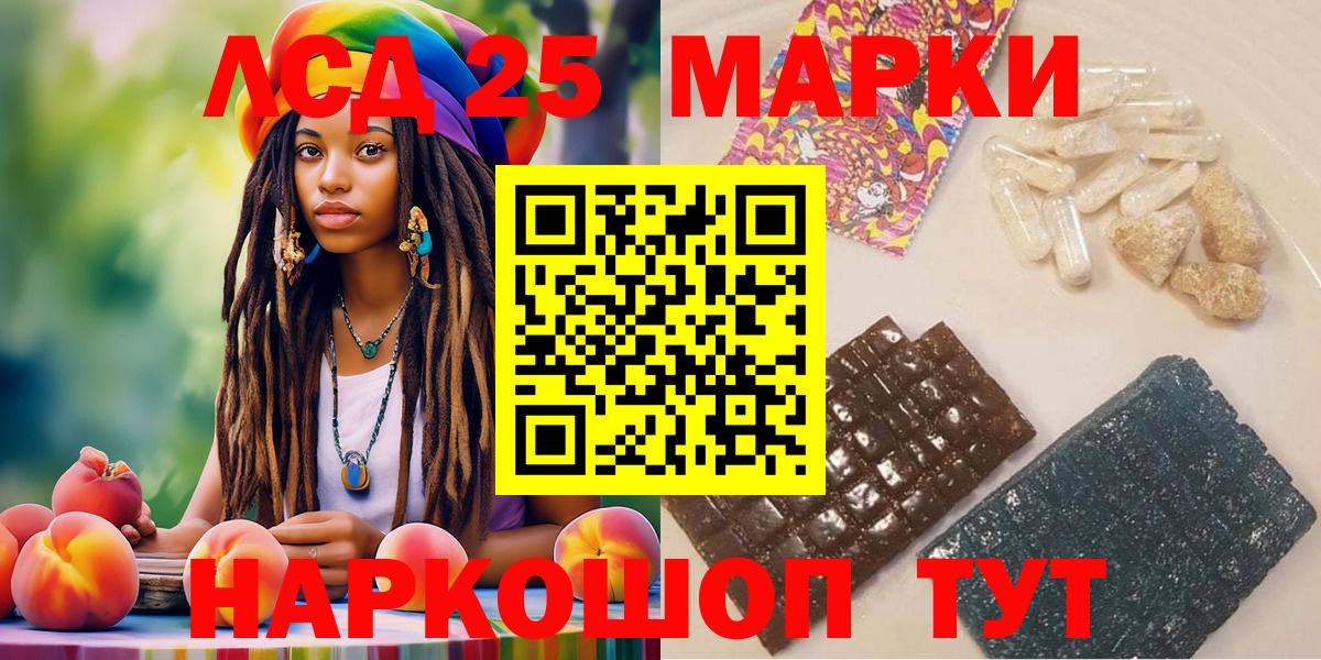 Лесозаводск  Наркотические марки 1500мкг  Вход с VPN 