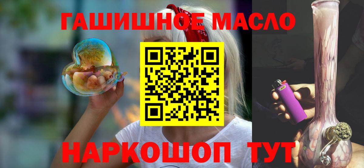 Дистиллят ТГК концентрат  omg ТОР  Дистиллят ТГК концентрат  Лесозаводск  Вход с VPN 